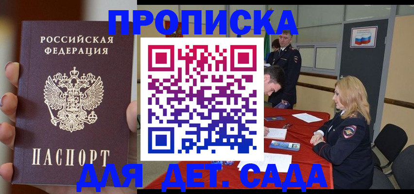 временная регистрация в Нововоронеже