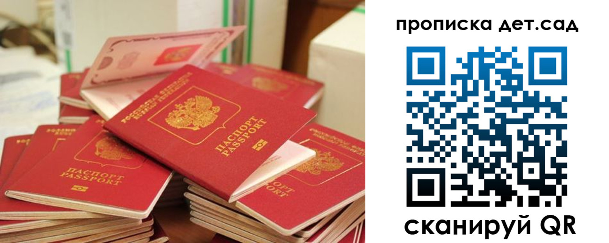 временная регистрация гарантия в Нововоронеже