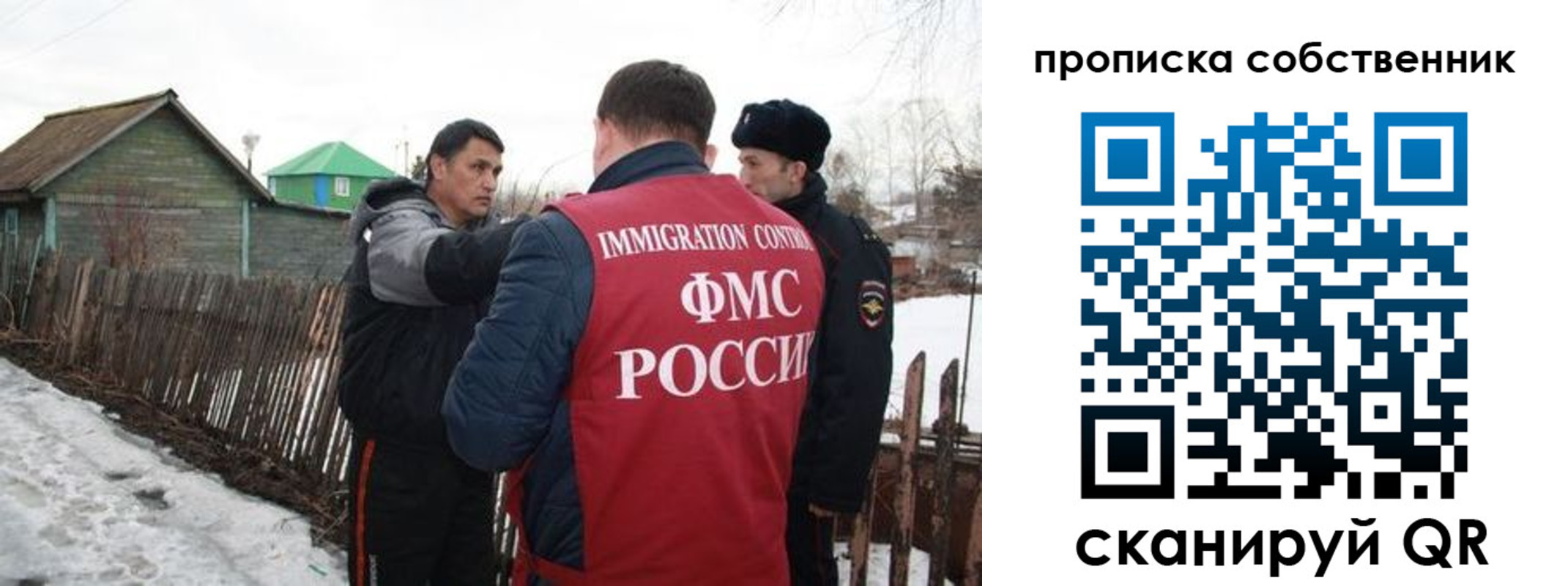 прописка ребенка в Нововоронеже