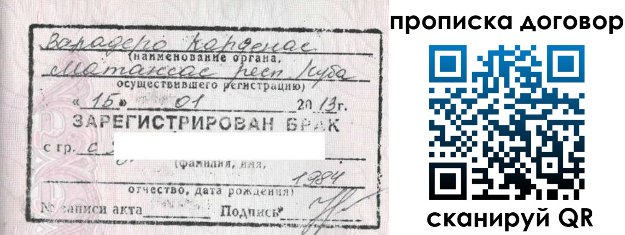 прописка иностранных граждан в Нововоронеже