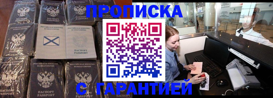 временная регистрация поиск в Нововоронеже