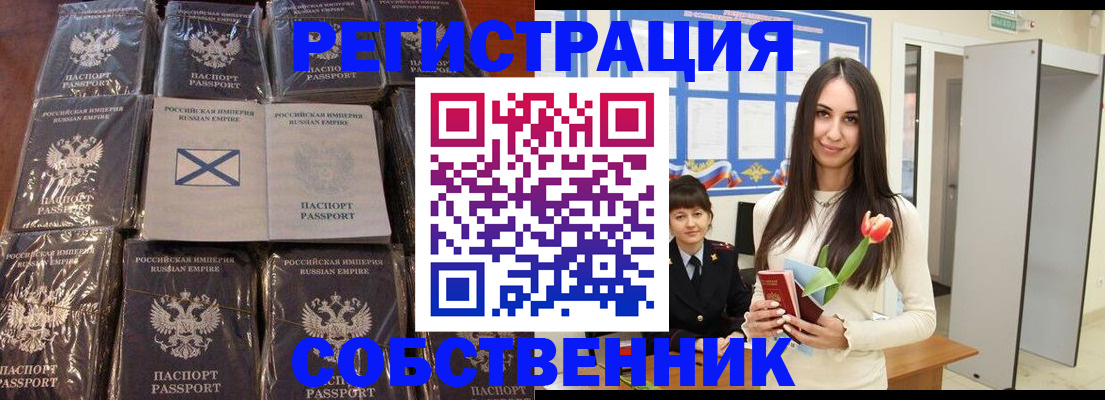 временная регистрация для школы в Нововоронеже