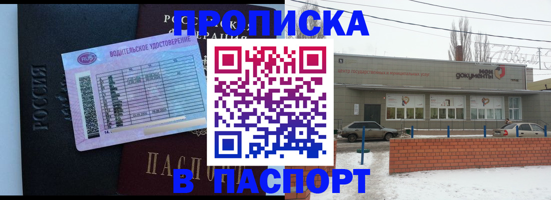 временная регистрация госуслуги в Нововоронеже