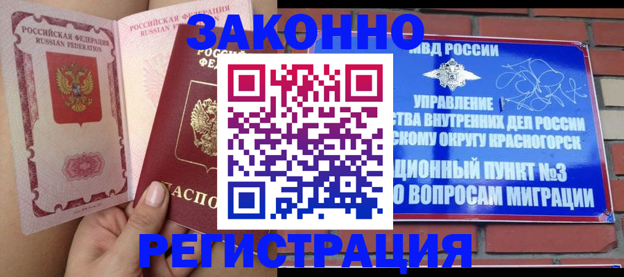 прописка для военкомата в Нововоронеже