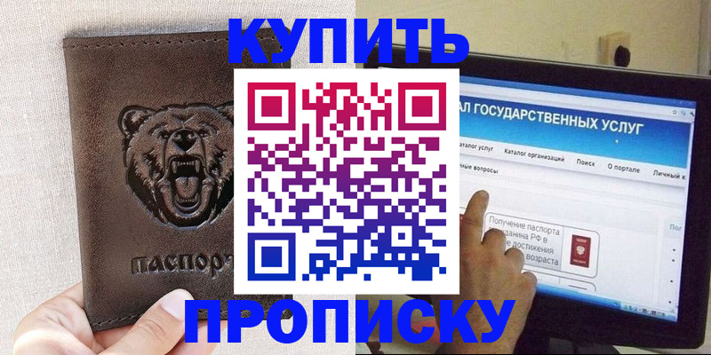 временная регистрация 2025 в Нововоронеже