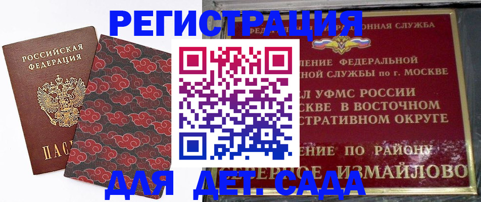прописка в квартире в Нововоронеже