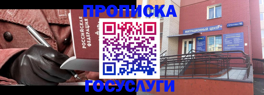 прописка иностранных граждан в Нововоронеже