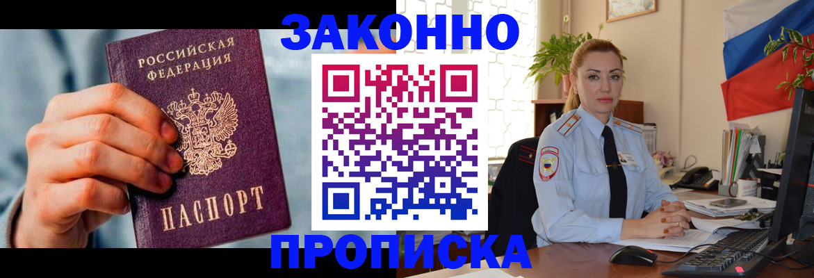 регистрация в Нововоронеже