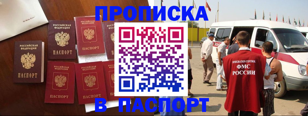 прописка для кредита в Нововоронеже